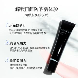 佳丽宝 嘉娜宝佳丽宝 防晒隔离美容液保湿防紫外线水润养肤不黏腻40g