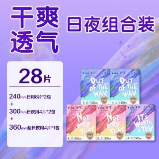 未可 消毒级卫生巾干爽白鹿同款日夜用多规格任选