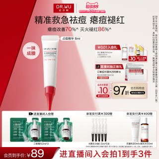 达尔肤 杏仁酸精准净痘精华乳点痘笔油痘祛痘