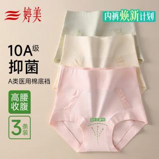 婷美 女士内裤 100207321751