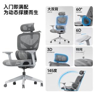 护童 人体工学电脑椅E2 W型加厚海绵坐垫+仿生大双背 4级气杆 升级脚踏！