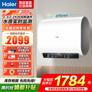 海尔 电热水器EC6003HD-BK3MINIKU1