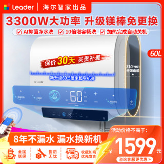 海尔 电热水器60升 纤薄扁桶双胆 3300W速热