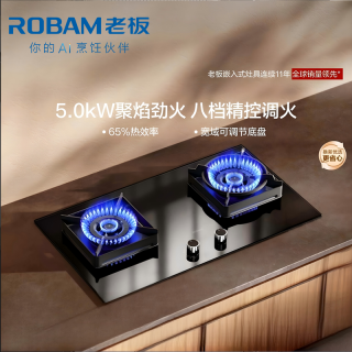 老板 燃气灶 4.5kW 嵌入式灶 老板燃气灶 单灶具 双眼灶 燃气灶嵌入式