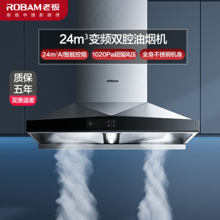 老板 油烟机抽油烟机单烟机烟机66A3S