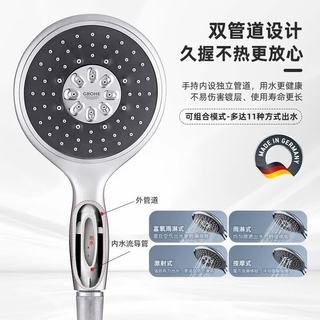 高仪 130mm大手持花洒套装 空气注入四式出水 恒温