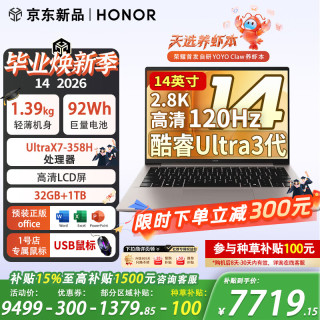 荣耀 笔记本电脑 MagicBook 14 2026 AI商务轻薄便携笔记本（UX7-358H 32G+1T 灰 2.8K 1号店专属鼠标）
