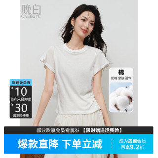 晚白 轻薄微透雪花棉 白色 S 女士T恤