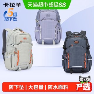 88VIP：卡拉羊 大容量减负书包初中生女出行  双肩背包高中生男中学生