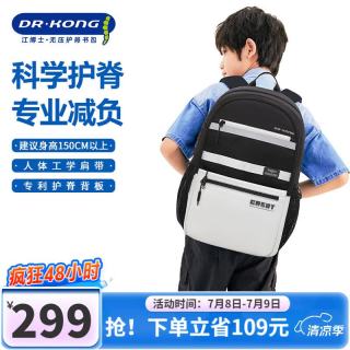 江博士 护脊减负 中双肩包 礼盒