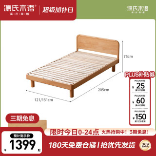 源氏木语 蒙氏地台床 1.2m*2m 儿童床