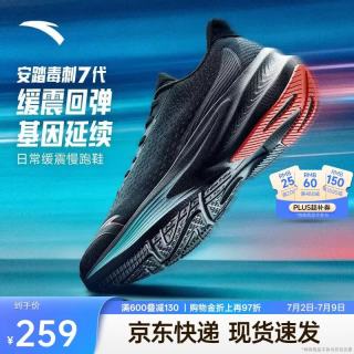 安踏 毒刺7代丨Z哥同款男鞋缓震回弹跑步鞋轻质慢跑鞋体考体测运动鞋男