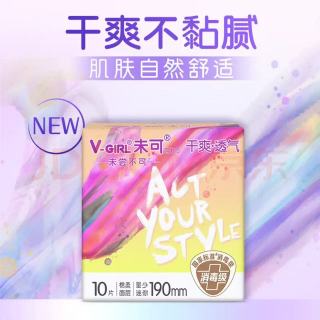 未可 消毒级卫生巾超薄日用夜用随心组合任选6件