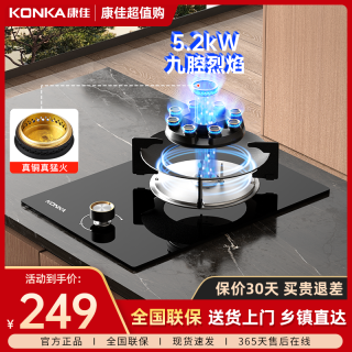 康佳 燃气灶具单灶台嵌煤气灶炉灶天然气猛火液化气