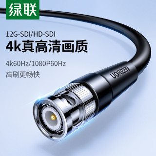 绿联 sdi线bnc连接同轴电缆12g+hd视频转接头高清监控75-5信号射频
