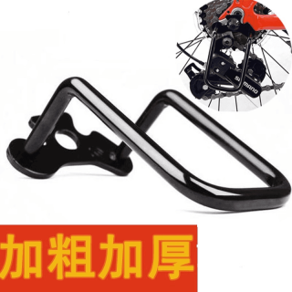 自行车后拨保护器 变速器保护 山地车配件