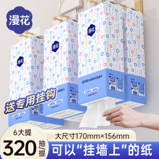 漫花 挂抽纸1280张大包抽纸悬挂式印花抽取纸巾加厚整箱实惠1提