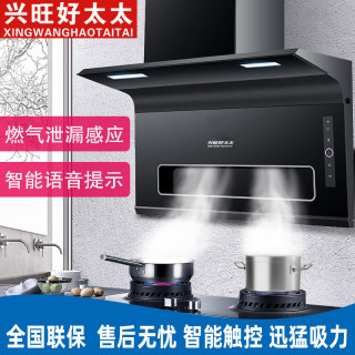 兴旺好太太 大吸力抽油烟机家用厨房壁挂七字型超薄顶侧双吸油烟机