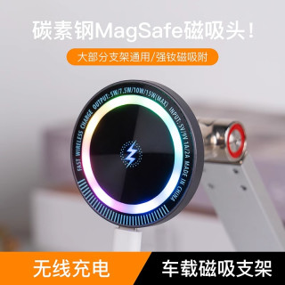 无线充电magsafe车载磁吸支架15w手机平板支架出风口通用17mm球头