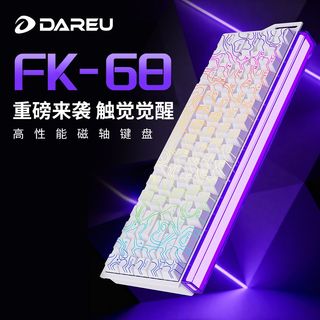达尔优 FK68 磁轴 8K回报率 有线RGB键盘