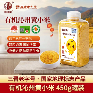晋味美 有机沁州黄小米 450g 罐装