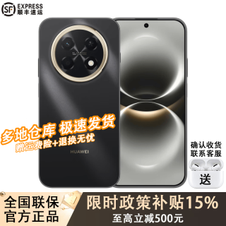 华为 手机华为 90 Pro Max 2026年最新款 8500丝滑直屏 曜金黑  豪礼套装版【2年质保+碎屏险+运费险