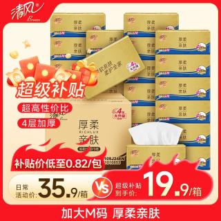 清风 金装厚柔抽纸 4层80抽*24包 M码