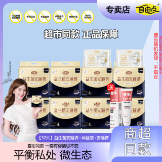 自由点 益生菌安睡裤大码学生安心裤夜用裤型卫生巾2XL 4条 130-180斤 /1包 10包+小熊收纳箱