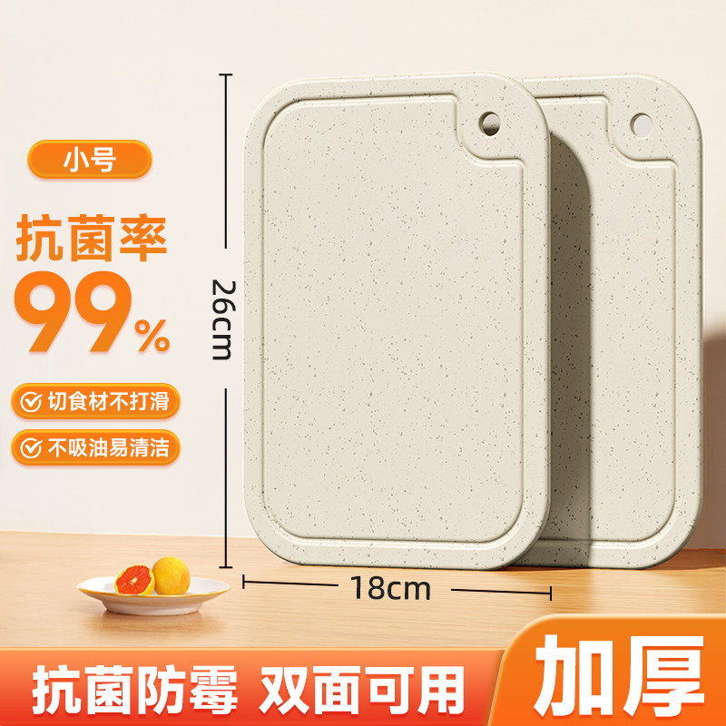 益伟 抗菌防霉 塑料砧板
