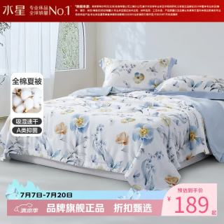 水星家纺 A类抑菌40支全棉夏凉被夏被吸湿速干空调被芯夏被子 轻舞飞扬抗菌夏被 150*200cm