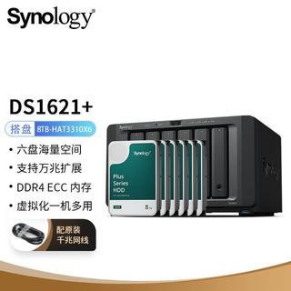群晖 DS1621+ 搭配6块8TB硬盘 NAS网络存储