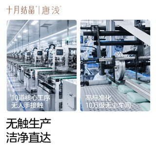 十月结晶 一次性内裤 10A抗菌 L码 20条装
