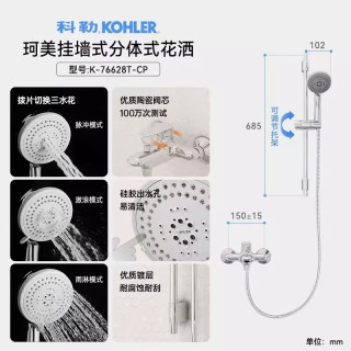 科勒 双出水 淋浴花洒套装  花洒