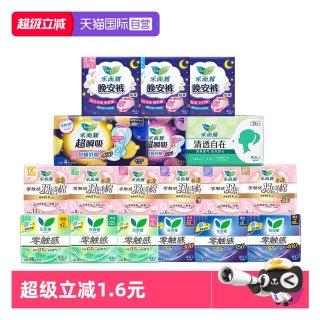 乐而雅 花王乐而雅零触感日夜用卫生巾羽感棉姨妈巾晚安睡裤任选
