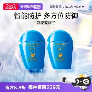 资生堂 新艳阳夏臻效水动力防护乳液