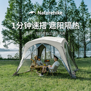 Naturehike挪客 云界自立速开天幕 TPU四门景观套餐