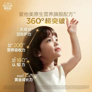 爱他美 至熠 婴幼儿配方奶粉 2段 900g 1罐