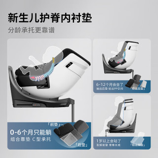 PLUS会员：虎贝尔 E360pro儿童智能通风座椅0-12岁宝宝婴儿 E360pro蜂巢透气舱-珍珠白