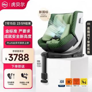 虎贝尔 E360pro 儿童智能通风安全座椅 0-12岁 绿格
