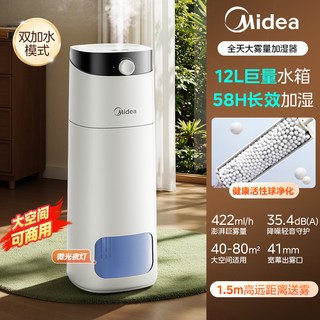 美的 静音大喷雾 落地式加湿器