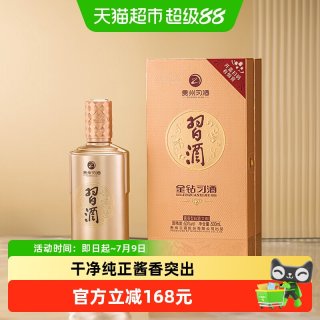 习酒 金钻 53%vol 酱香型白酒 500ml 单瓶装