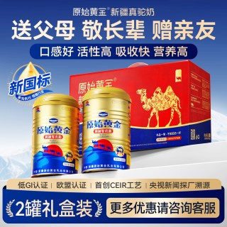 RAWGOLD 调制驼乳粉 330g*2罐 礼盒装