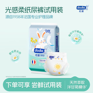 杜迪 dodi杜迪纸尿裤试用装4片