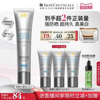移动端：修丽可 臻彩焕亮精华防晒乳 SPF50 PA++++ 40ml*2