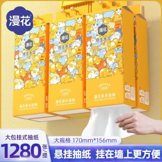 漫花 仓库直发 挂式抽纸 家用卫生纸面巾纸餐巾纸 4层 1280张 * 6提 整箱装
