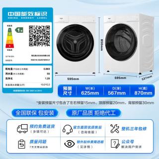 海尔 云溪4.0Pro系列 XQG100-BLEG75DWU1 直驱变频滚筒洗衣机 10kg 白色
