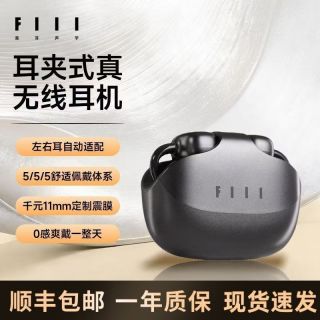 百亿补贴：FIIL Atom耳夹式蓝牙5.4耳机高音质气传导无线开放式跑步运动耳机