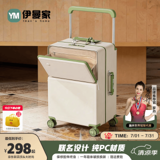 伊曼家 行李箱宽拉杆箱大容量前翻盖PC旅行箱女密码皮箱子可登机