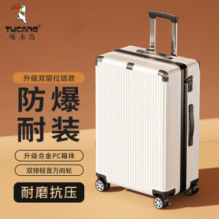 啄木鸟 行李箱24英寸双层防爆拉链箱加厚合金PC拉杆箱可坐人大容量旅行箱