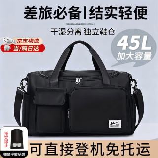 回力 男士旅行包 2026 55L